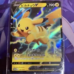 ピカチュウV：「キョダイパックセット 仰天のボルテッカー」 PROMO S-P…