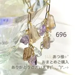 あつ様⟡.·*.専用