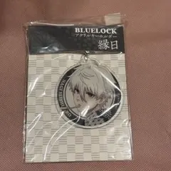 ブルーロック 凪誠士郎 縁日アクリルキーホルダー