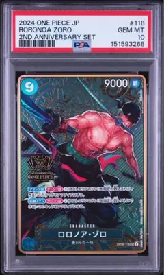 2026年最新】ゾロ チャンピオンシップ psa10の人気アイテム - メルカリ