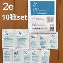 2e スキンケアトライアルセット 10種　ドゥーエ　まとめ売り　ノンケミカルのサムネイル