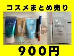 コスメまとめ売り