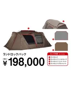 値下げ中　 peak ランドロック　フルセット fk-318_2403.jpg