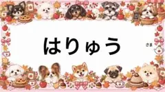 専用