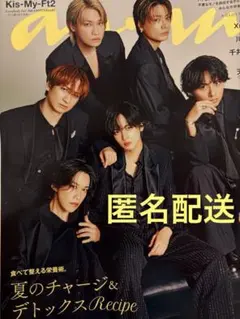 anan No.2506 Kis-My-Ft2表紙