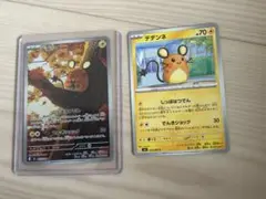 ポケモンカード MEGA ムニキスゼロ デデンネ デデンネAR セット