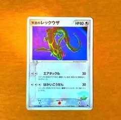 2026年最新】天空のレックウザの人気アイテム - メルカリ