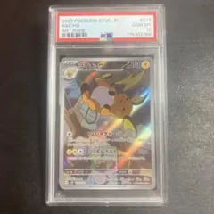 ライチュウ AR PSA10 SV2D クレイバースト 074/071 - メルカリ