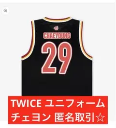 チェヨン　ユニフォーム twice ユニフォーム チェヨン｜Yahoo!フリマ（旧PayPayフリマ）