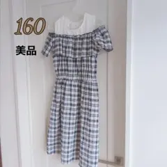 【ほぼ未使用】美品 オフショルダー チェック柄 ワンピース 160
