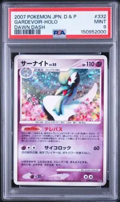 サーナイトex ☆ 第2弾拡張パック 砂漠のきせき 028/053 psa8 - メルカリ