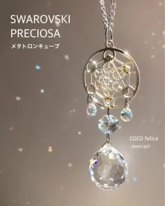 【浄化】SWAROVSKI & PRECIOSA 神聖幾何学のサンキャッチャー☆