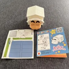 ハッピーセット　クレヨンしんちゃん　飛び出す！シロしんちゃん