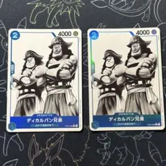 ST22-008 ディカルバン兄弟 パラレル 2枚セット