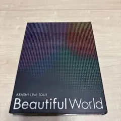 【10/20まで出品】ARASHI 「Beautiful World」DVD