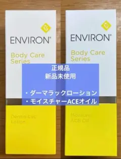 新品未使用】エンビロン ダーマラックローション／100ml ×2本セット