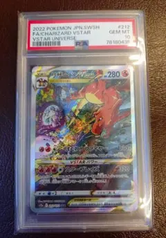 2026年最新】リザードンVstar SAR psa9の人気アイテム - メルカリ