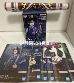 一番くじキングダム知と武の両輪A賞昌平君D賞秦軍の旗ラグマット下位賞15点セット