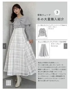 GRL チェック柄シアーフレアスカート[tu1082] グレー S