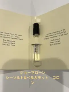 JO MALONE LONDON シーソルト＆ベルガモット コロン 1.5mlのサムネイル