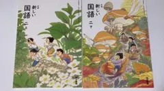 東京書籍 小学国語 教科書 2年生 上下セット