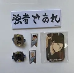 ハイキュー!! 【6点セット】