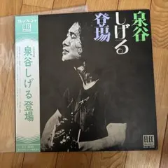 美品　泉谷しげる　黒いカバン 35周年記念セット Amazon.co.jp: 泉谷しげる10枚組BOXセット「黒いカバン」(DVD付