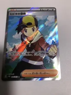 ヒビキの冒険　SR