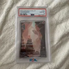 PSA10 ヒトカゲ AR SV2a ポケモンカード151 168/165