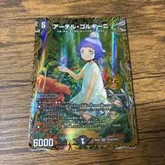 DM アーテル・ゴルギーニ 金 トレジャー 未使用 メルカリ便 - メルカリ
