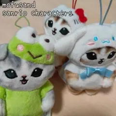 【3個】モフサンド◇サンリオコラボ◇キティシナモロールケロッピ