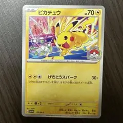 2026年最新】ピカチュウげきとうスパークの人気アイテム - メルカリ