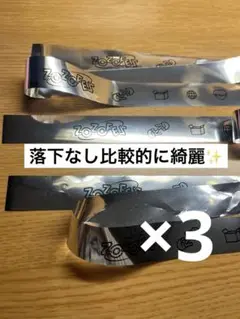 ZOZOフェス 銀テープ フル3本セット　山田涼介