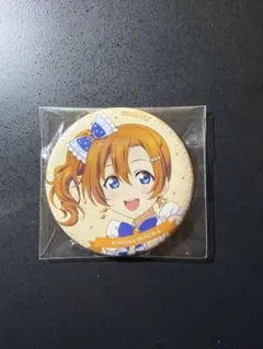 ラブライブ μ's Aqours ポップアップストア 缶バッジ 高坂穂乃果 2点