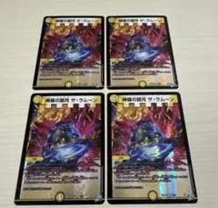 デジモンカードゲーム マグナモンX抗体 BT9-044 4枚セット - メルカリ