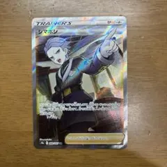 ソ*ノ様 アクロマ SR BW 拡張パック「プラズマゲイル」 キラ 075/07