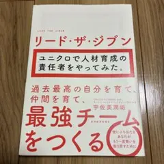 リード・ザ・ジブン 宇佐美潤著
