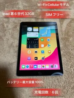 2026年最新】ipad6世代 中古の人気アイテム - メルカリ