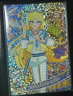 ひみつのアイプリ ミラクルカード　スクールメイツクールブルー　みつき