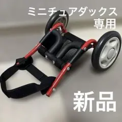 2026年最新】犬用車椅子 ダックスの人気アイテム - メルカリ