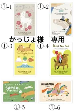 かっじょ様　専用