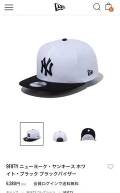 ニューエラ　キャップ　ニューヨークヤンキース two tone スナップバック