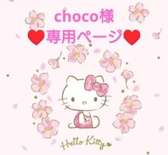 サンリオ　サンリオキャラクターズ　ハローキティ　アイシングクッキー♥