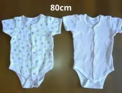 ベビー肌着　80cm 2枚セット