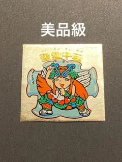 ★美品級◎聖霊牛若★旧ビックリマン◎シール★ヘッド◎正規品★ロッテ◎当時物 ③