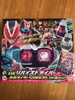 バンダイ 仮面ライダーリバイス 変身ベルト DXリバイスドライバー仮面ライダー…
