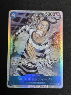 ワンピースカードゲーム 決戦の刻 Mr.3（ギャルディーノ）SR ワンピースカード 決戦の刻 Mr.3(ギャルディーノ)SR - メルカリ