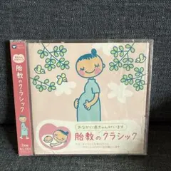cd classical