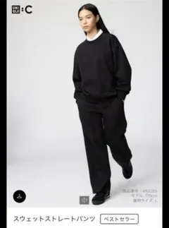 スウェットストレートパンツ ユニクロ XXL ユニクロC