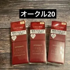 INTEGRATE プロフィニッシュリキッド オークル20 30mL 3個セットのサムネイル